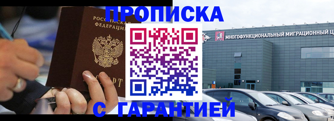 прописка для школы в Козьмодемьянске