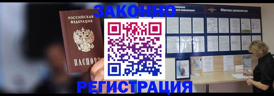 прописка гарантия в Козьмодемьянске