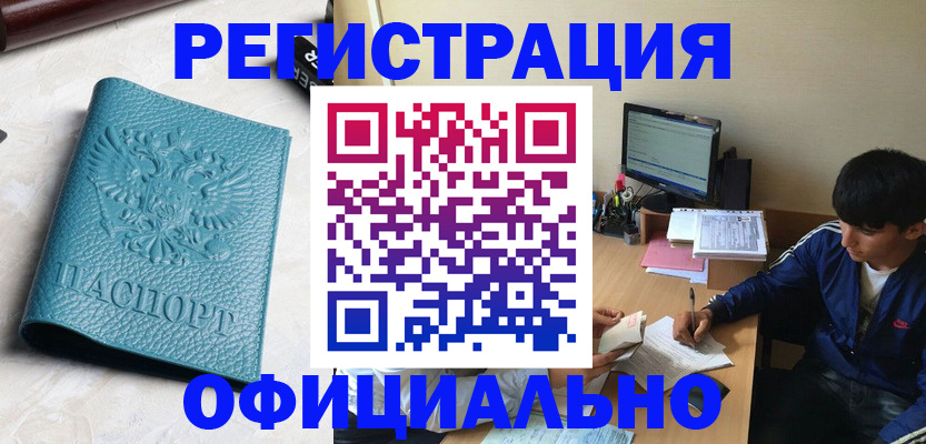 временная регистрация собственник в Козьмодемьянске