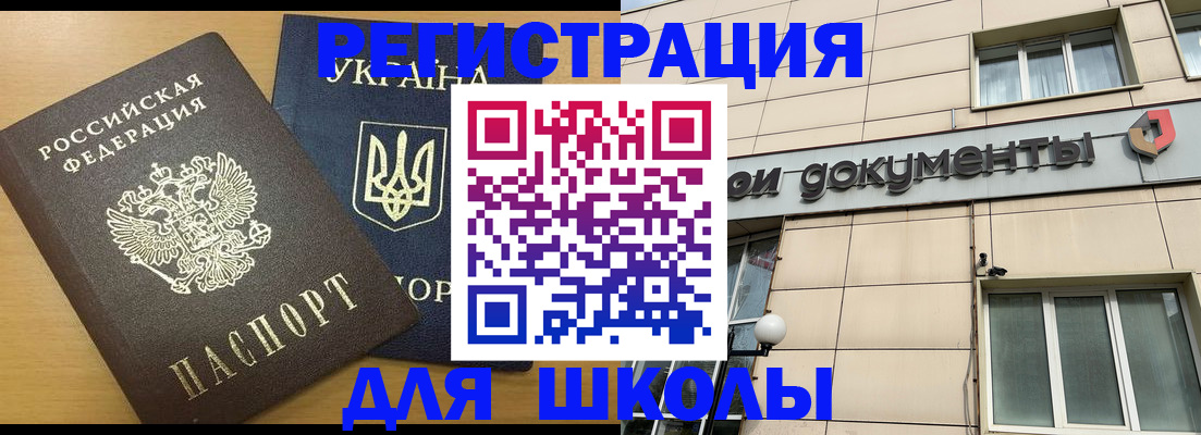 прописка для работы в Козьмодемьянске